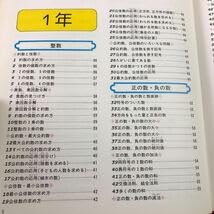 Amazon.co.jp: S6e-210 エベレスト 学習指導百科大事典 2 数学 昭和58